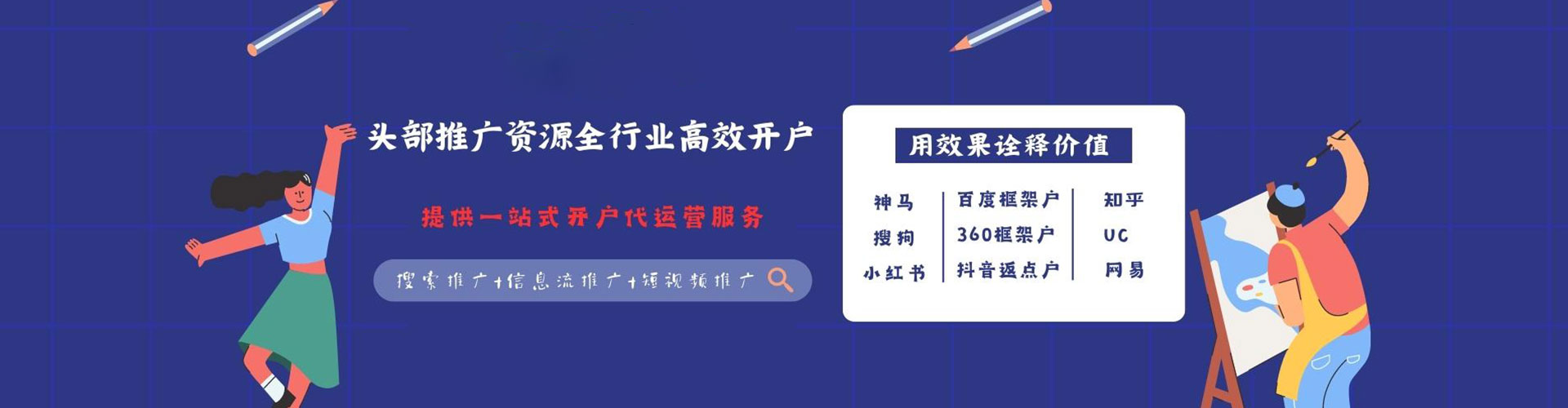 石家庄信息流营销